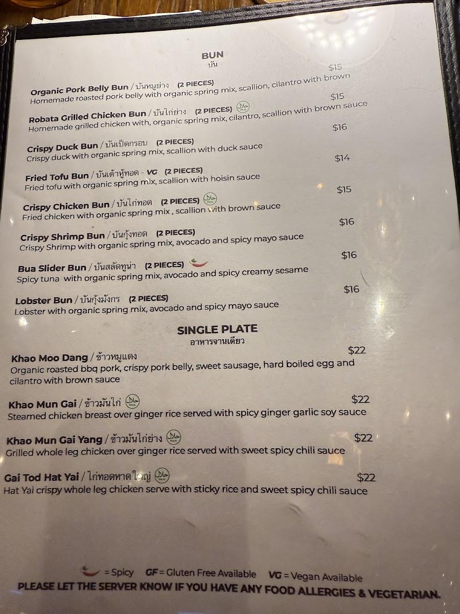 Bua Thai Ramen & Robata Grill Menu - Image 2